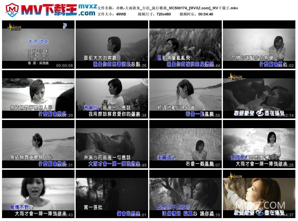 亦帆-大雨欲来_台语_流行歌曲_MC500174
